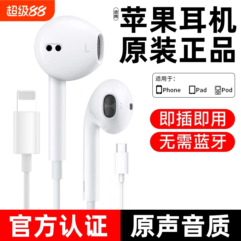 ƻ8-14ȫϵ-ȫʽLightningͷܽ+HiFi ƻԭװiPhone16/15/14/13/12/11proƷֱ35.9Ԫ
