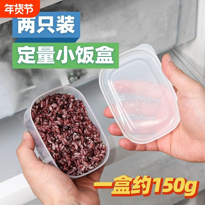 进口餐定量糙米饭杂粮饭分装小饭盒冷冻保鲜盒微波炉加热,收纳整理,食物收纳盒,淘宝优惠券,粉丝福利购,淘宝优惠卷