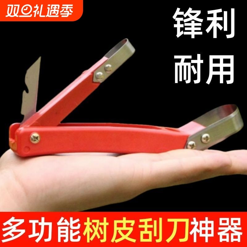 【树皮刮刀神器】多功能树皮刮刀果树腐烂刀刮刀园艺工具刮树皮刀