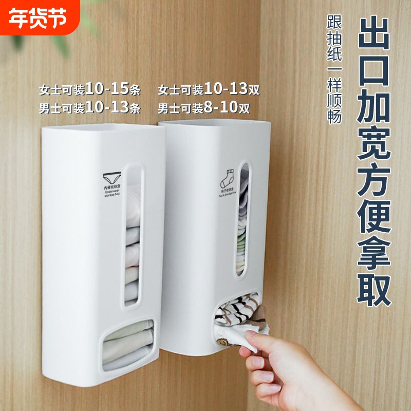 浴室衣柜内壁挂式抽取内衣收纳盒懒人袜子内裤收纳神器省空间挂墙