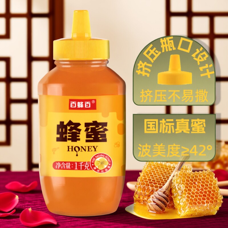 百蜂百土蜂蜜1斤2斤挤挤压瓶天然官方旗舰店正品家用烘焙商用纯