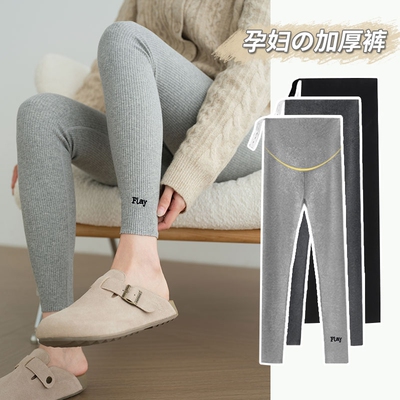 孕妇打底裤秋冬加绒外穿孕妇裤子
