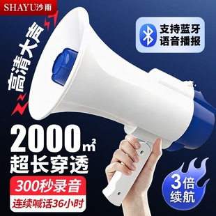 手持喇叭扬声器摆摊用地摊叫卖宣传扩音器大声公可录音户外喊话器