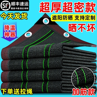 遮阳网加密加厚防晒网植物庶阳遮阴隔热网庭院阳台多肉黑网遮光网