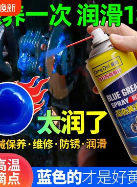 液体黄油喷剂耐高温锂基脂润滑剂