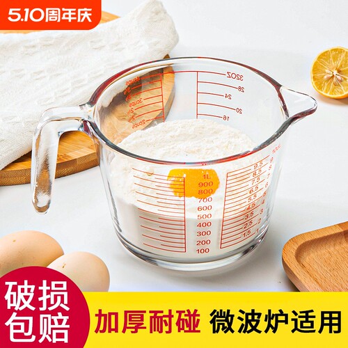 玻璃量杯牛奶大杯子微波炉专用烘焙杯耐高温带刻度打蛋碗淘米蛋液
