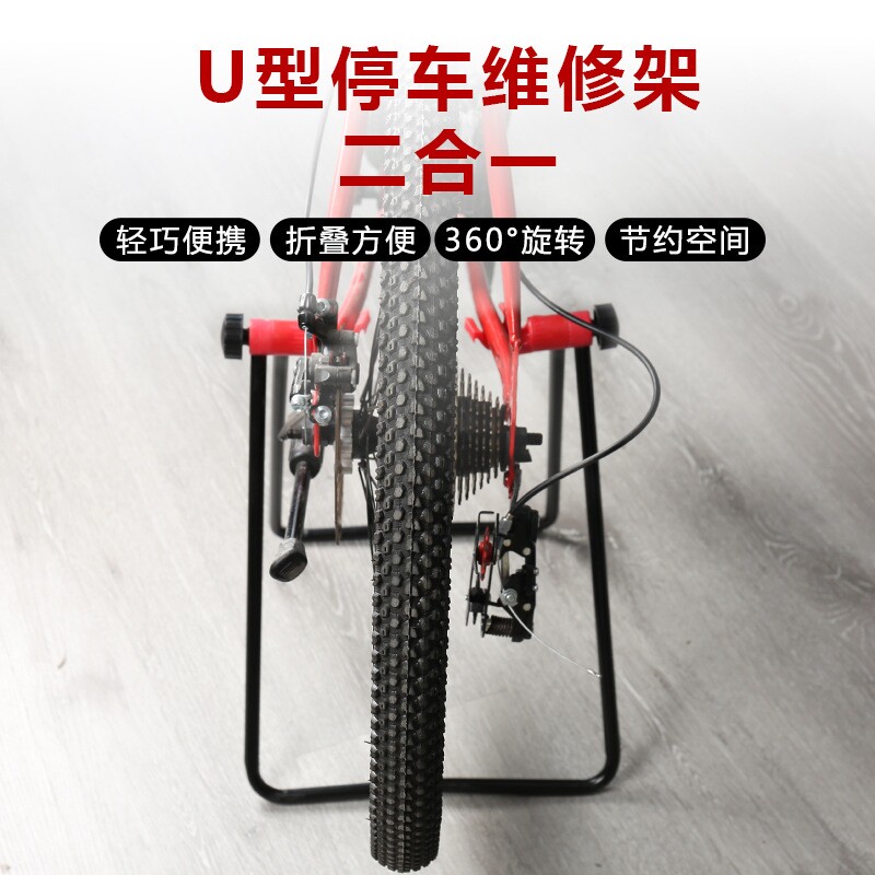山地自行车三角立式停车架 公路车U型修车架折叠维修理架骑行装备
