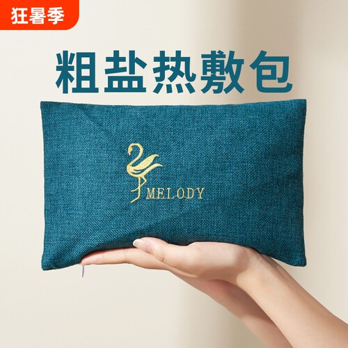 医师推荐】微波炉加热海盐理疗袋