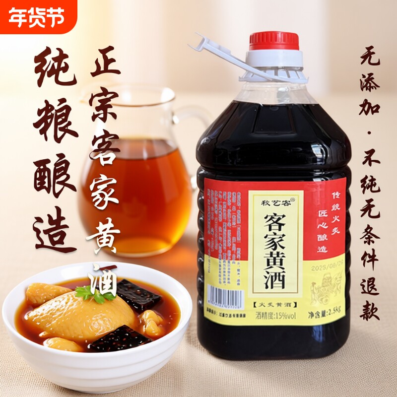 【不纯包退】梅州客家黄酒火灸娘酒月子甜酒泡阿胶原浆纯酿5斤装