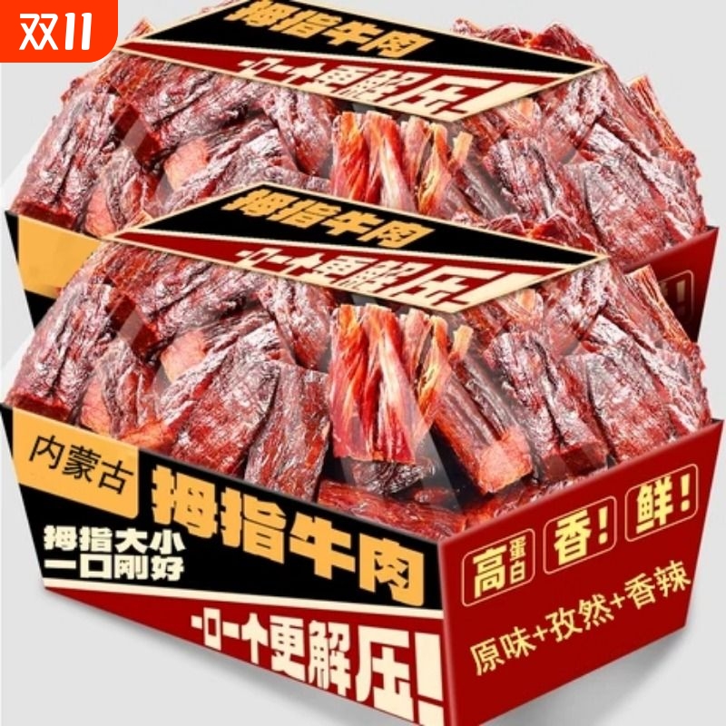 内蒙古风干牛肉干0减低肥脂解馋独立包装正宗手撕健身休闲零食品