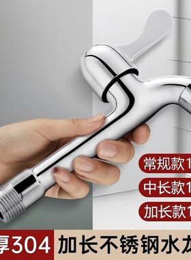 加长不锈钢水龙头防溅|千人加购