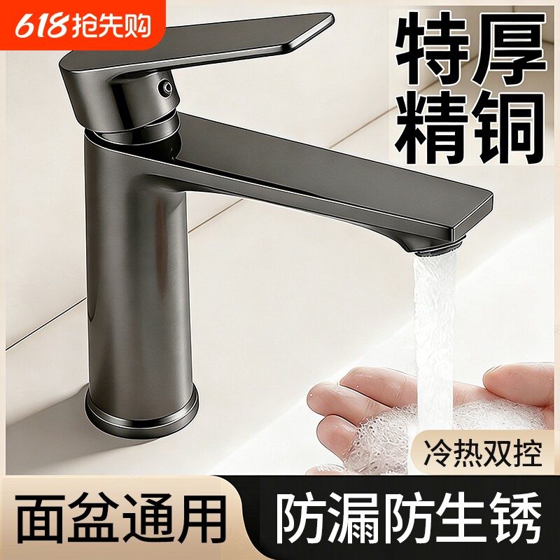 洗脸盆水龙头面盆冷热两用卫生间洗手池脸盆龙头二合一单冷单双孔