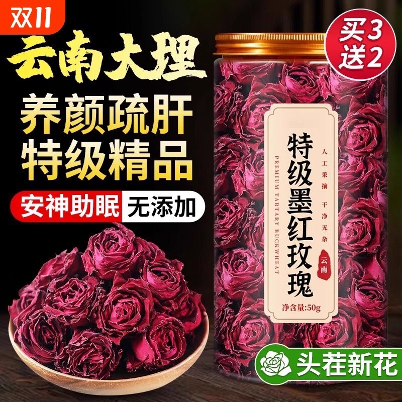 云南冻干墨红玫瑰花茶养生大朵干泡水重瓣疏肝解郁官方旗舰店正品