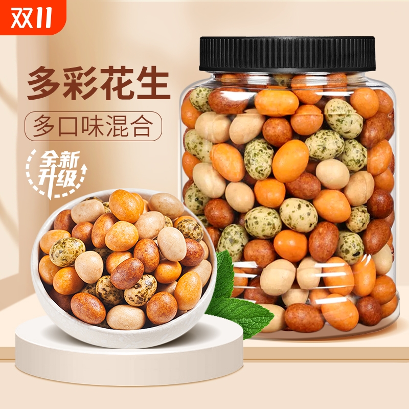 多彩花生豆500g解馋网红鱼皮花生米脆皮豆老式怀旧零食鱼皮豆