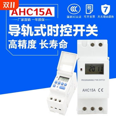 导轨时控开关220v灯微小型全自动