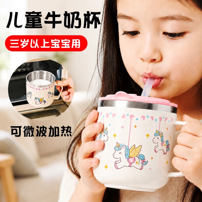 牛奶杯儿童3岁以上女孩家用不锈钢宝宝马克杯刻度喝奶杯儿童水杯X