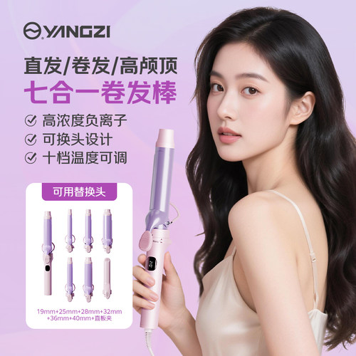 扬子全自动卷发棒32mm懒人神器