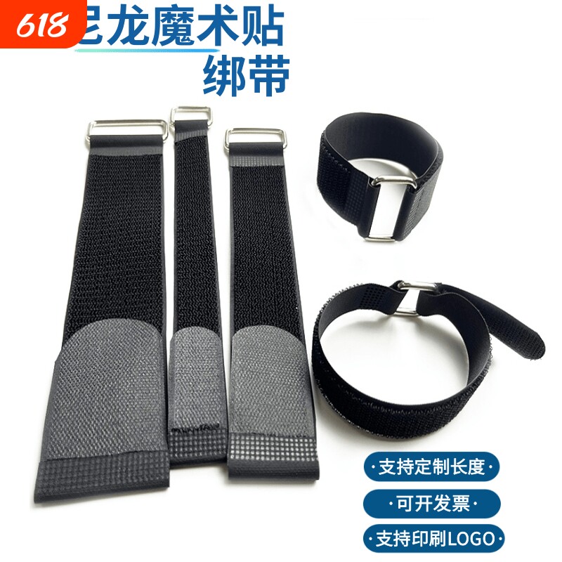 无弹性毛刺绑粘扣带自粘全尼龙反扣魔术贴扎带理线捆扎收纳贴绑带