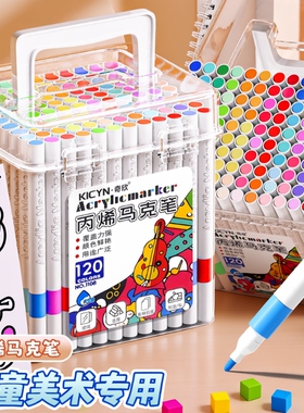 丙烯马克笔小学生美术专用画笔水彩笔不透色可叠色防水幼儿园儿童彩色笔套装无毒可水洗笔芯48色涂色颜色笔