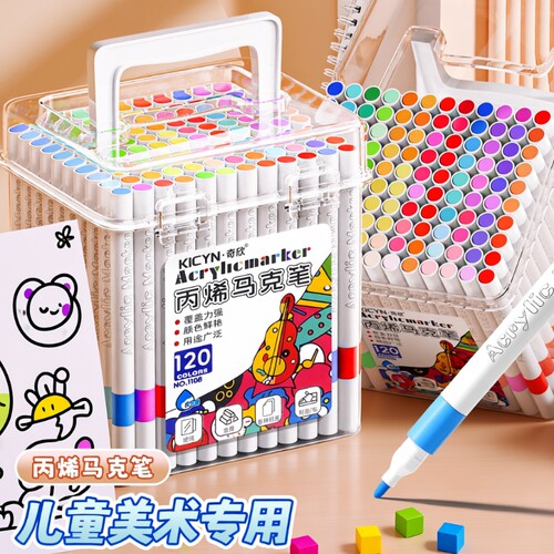 丙烯马克笔48色套装|万人加购