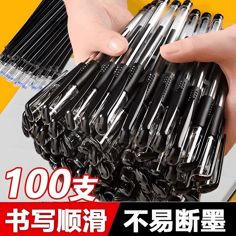 中性笔黑笔签字笔0.5mm红笔蓝笔学生专用碳素笔笔欧标子弹头办公学习用品文具批发顺滑黑色笔蓝色红色