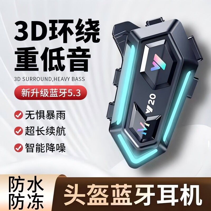 RGB氛围灯头盔蓝牙耳机摩托车机车外卖骑手专用全盔半盔骑行降噪