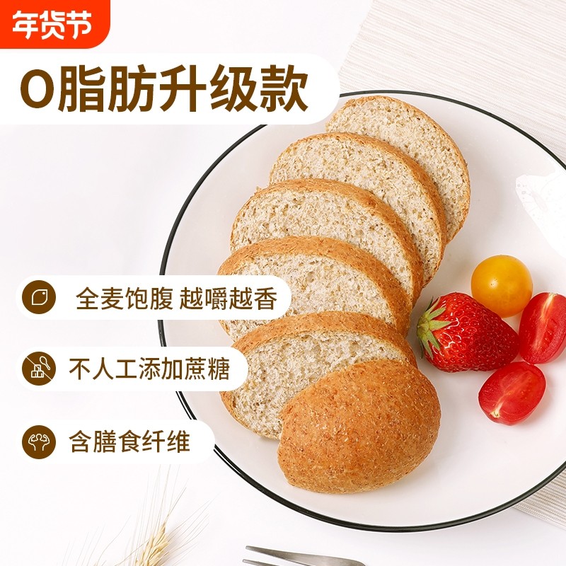 舌里全麦面包欧包10个装0代餐粗粮0早餐速食零食汉堡好吃的手工