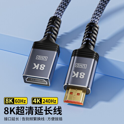 适用hdmi接口高清延长线2.1公对母加长连接电视转显示器转接头4k