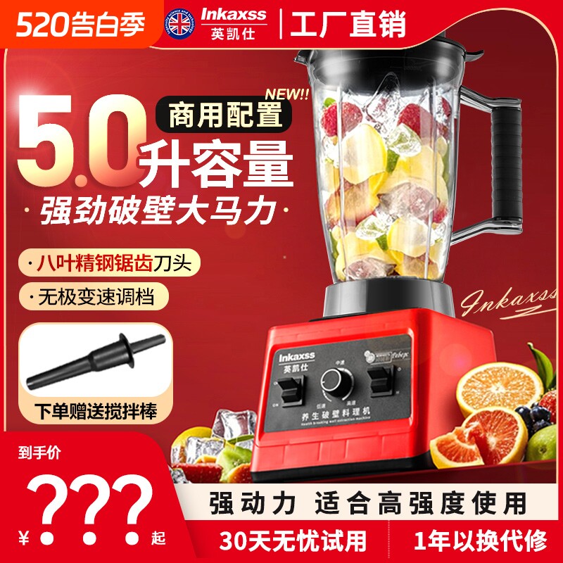 英凯仕破壁机早餐店豆浆机大容量商用刨碎沙冰机家用榨汁机料理机