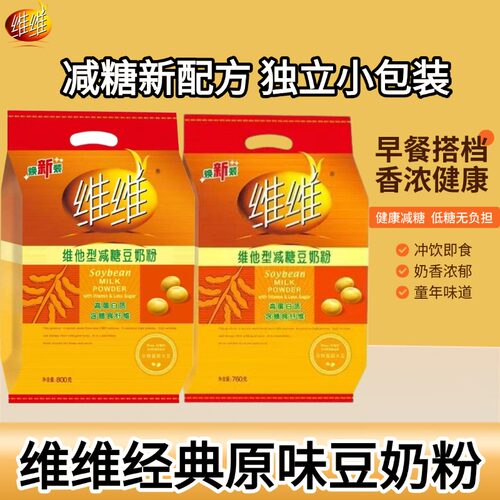 维维豆奶粉营养早餐学生中老年减糖独立小包装冲饮袋装豆浆高钙