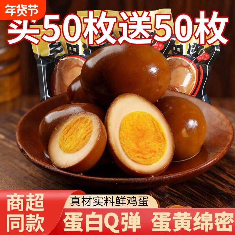 乡巴佬卤蛋即食五香泡面茶叶蛋休闲零食整箱批发鸡蛋卤味盐焗蛋黄