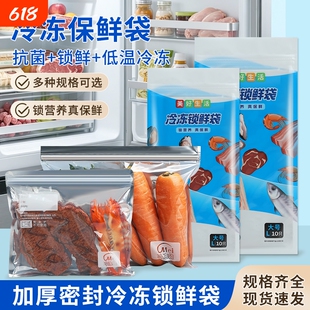铝箔袋冷冻保鲜袋冰箱厨房锁鲜袋塑封加厚活鲜袋食品级密封收纳袋