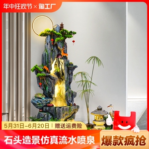 假山石头造景仿真流水喷泉禅意玄关客厅露台花园太湖鱼池造景摆件