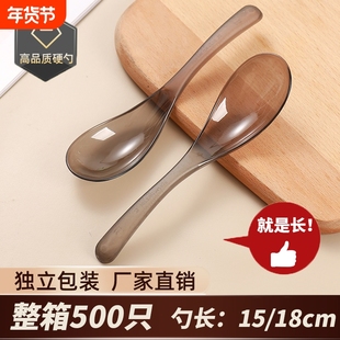 一次性勺子汤勺大号商用冰粉奶茶勺塑料长柄饭勺甜品馄饨调羹批发