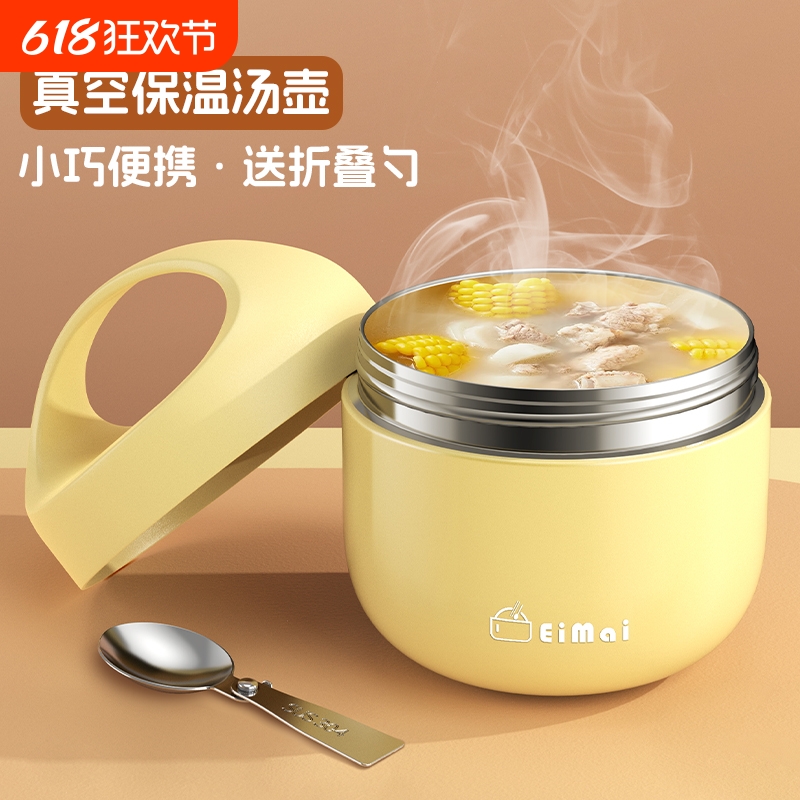 上班族外带保温汤壶饭盒桶装汤