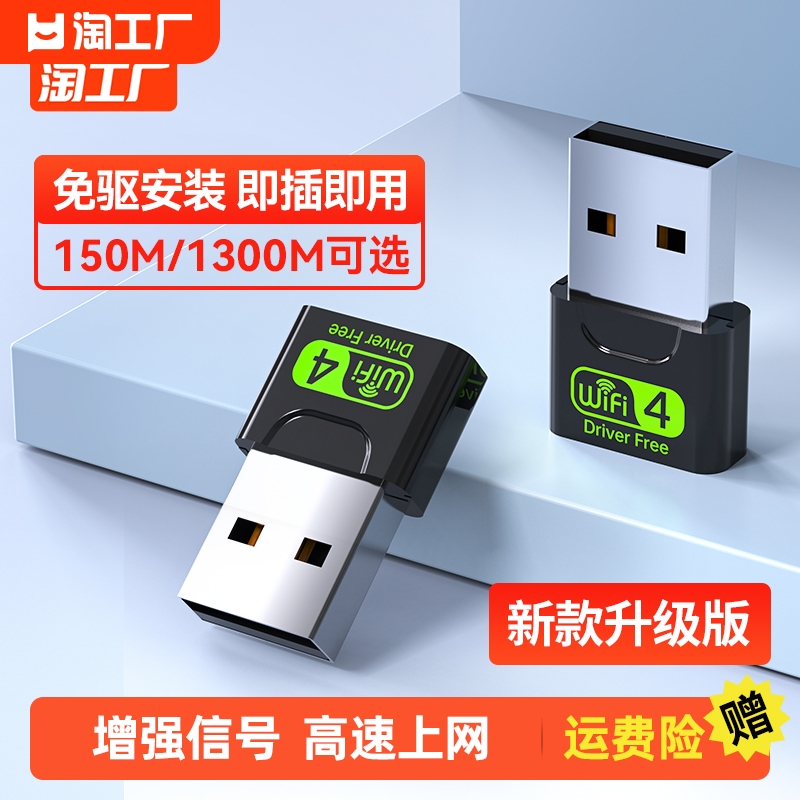 免驱动 无线网卡台式机笔记本wifi接收器发射器USB双频千兆接收信号家用电脑迷你无限网络信号5G上网卡