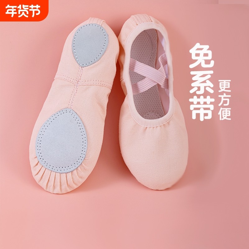 舞蹈鞋儿童女软底练功鞋猫爪跳舞鞋幼儿透气中国芭蕾舞鞋粉色驼色,运动/瑜伽/健身/球迷用品,芭蕾舞鞋,淘宝优惠券,粉丝福利购,淘宝优惠卷