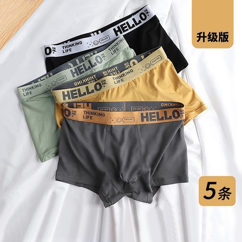 依朵琦纯棉男生四角裤