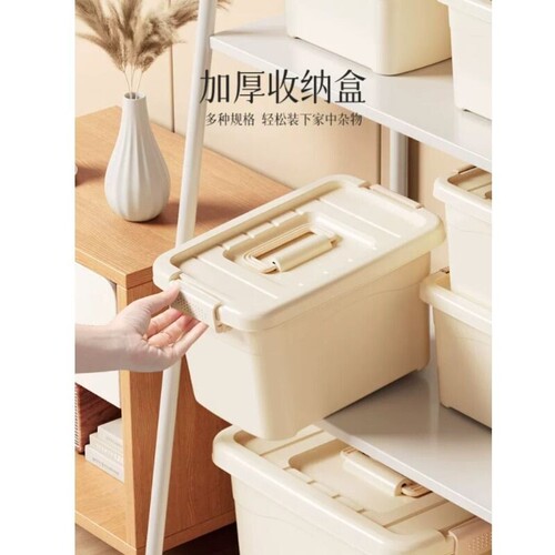 加厚塑料收纳箱衣服玩具整理箱有盖储物箱零食收纳盒多规格