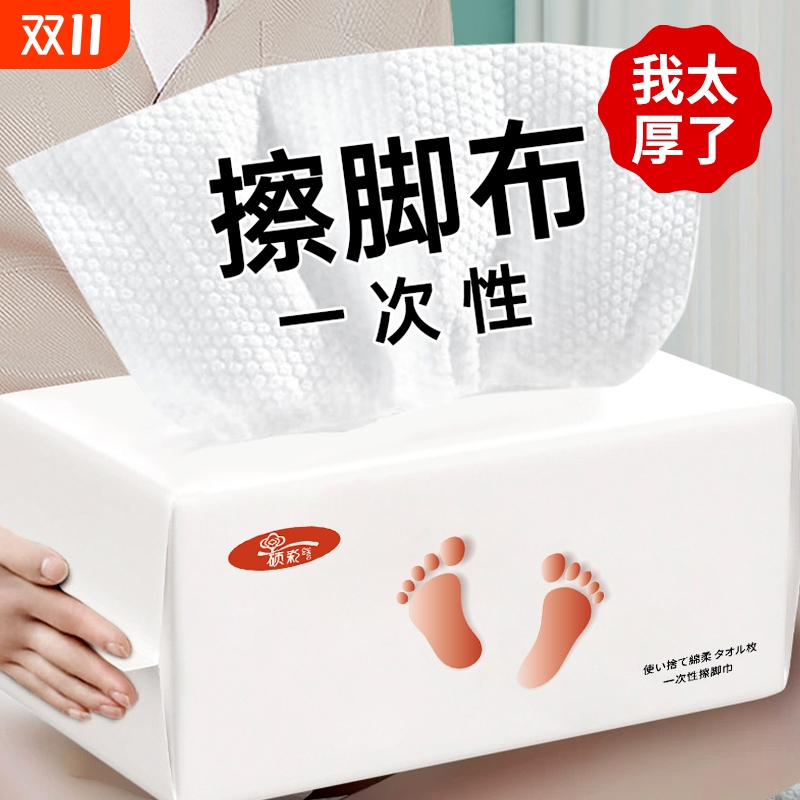 吸水不掉毛质量厚一次性擦脚巾
