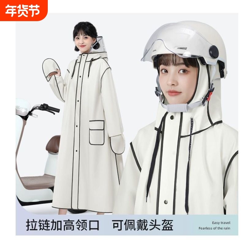 新款雨衣女款电动电瓶车长款全身防暴雨成人外穿可爱单人专用雨披