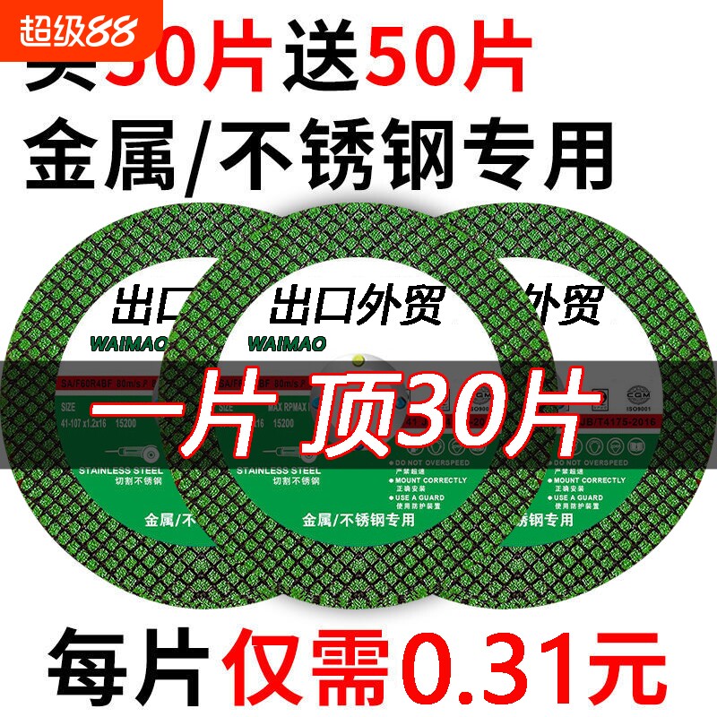 切割片角磨机砂轮片100金属锯片大全手沙轮片打磨片磨光片合金图片