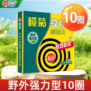 榄菊蚊香强力驱蚊非无毒户外钓鱼家用蚊香盘灭蚊室外10圈野外免拆