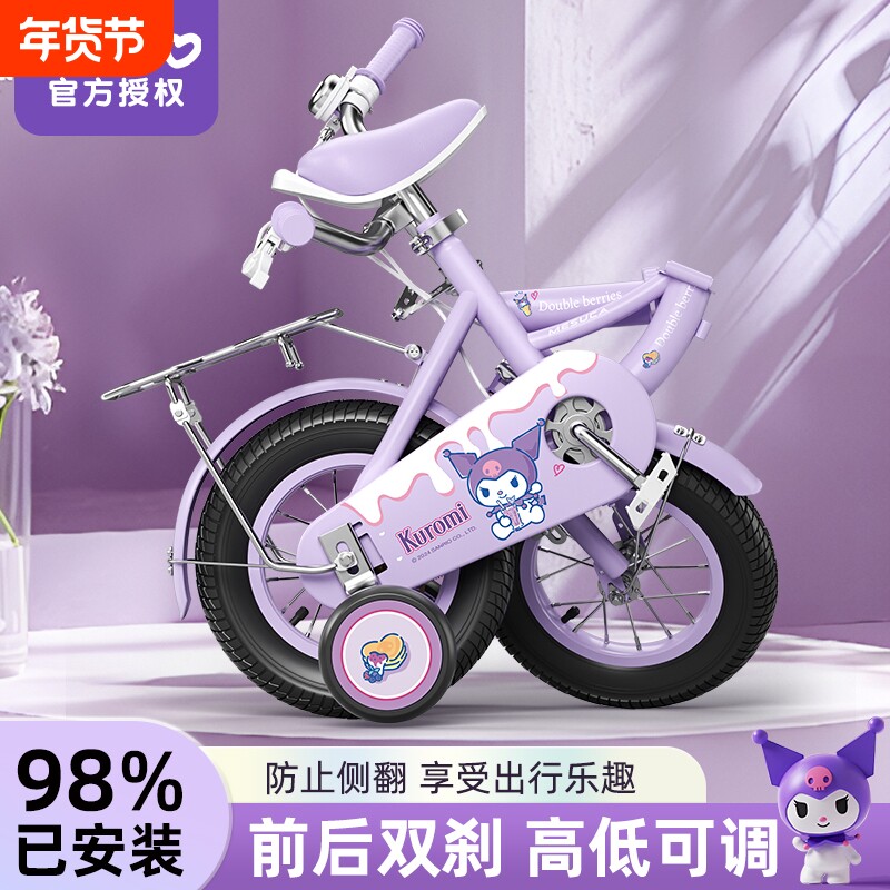 库洛米儿童自行车女孩3岁到6岁到12岁宝宝脚踏童车中大童女款单车