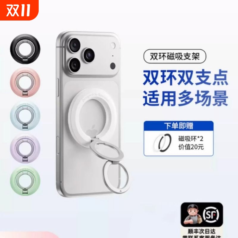 升维双环磁吸手机支架甜甜圈双面指环扣MagSafe背贴新款苹果16/17平板ipad专用车载桌面便携直播拍摄神器气囊