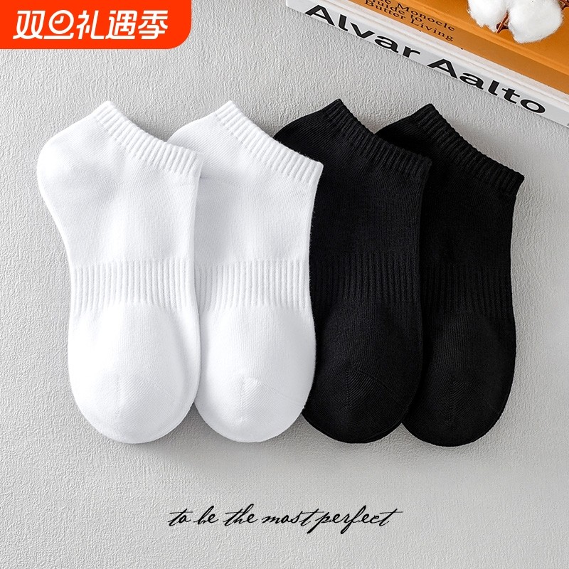 袜子男士短袜黑白纯色秋冬纯棉吸汗透气防臭毛巾底加厚运动船袜女