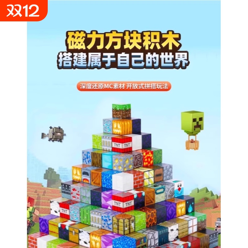 磁力方块积木百变磁铁立体拼接益智玩具赠TNT收纳盒吸力早教正版