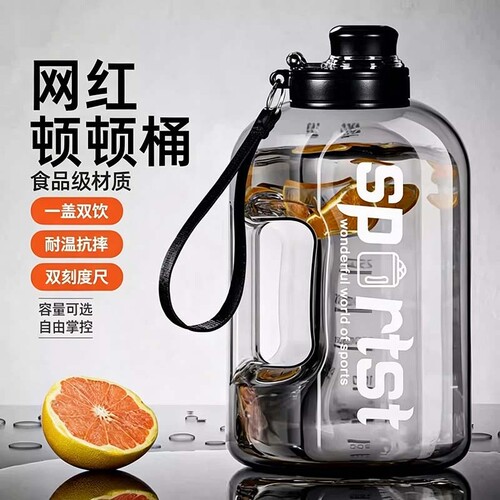 2025新款大容量吨桶吨吸管水杯