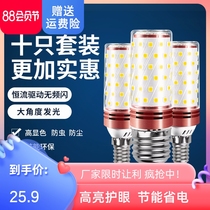 led灯泡玉米灯E27超亮智能三色变光e14小螺口家用照明吊灯节能灯