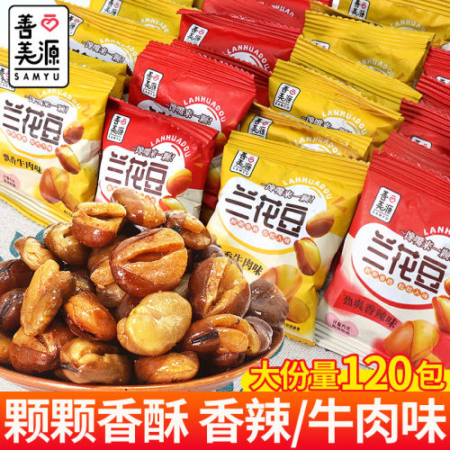 善美源兰花豆独立袋装香酥蚕豆